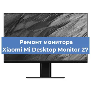 Замена конденсаторов на мониторе Xiaomi Mi Desktop Monitor 27 в Москве